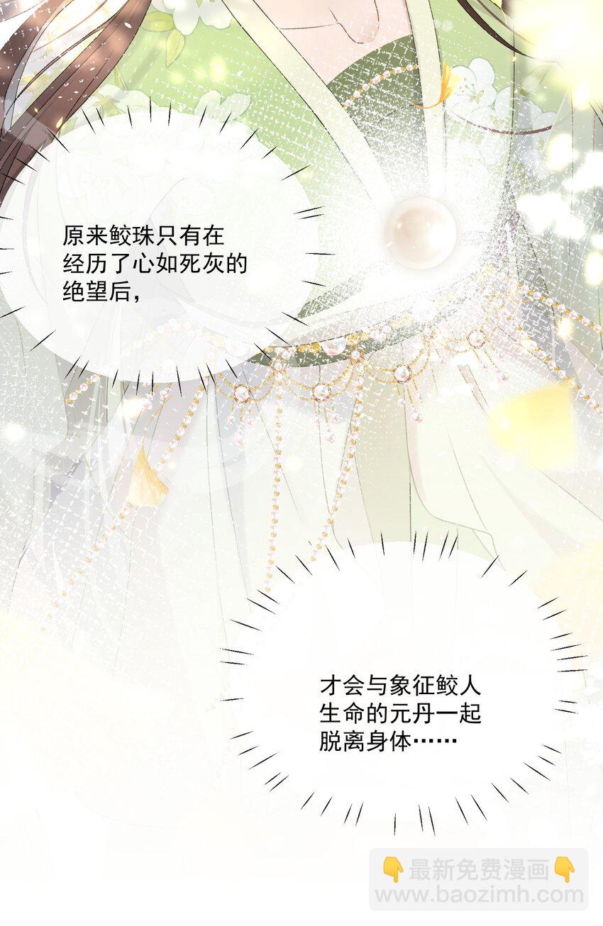 第49话 最初是你，最后依然是你-第52话