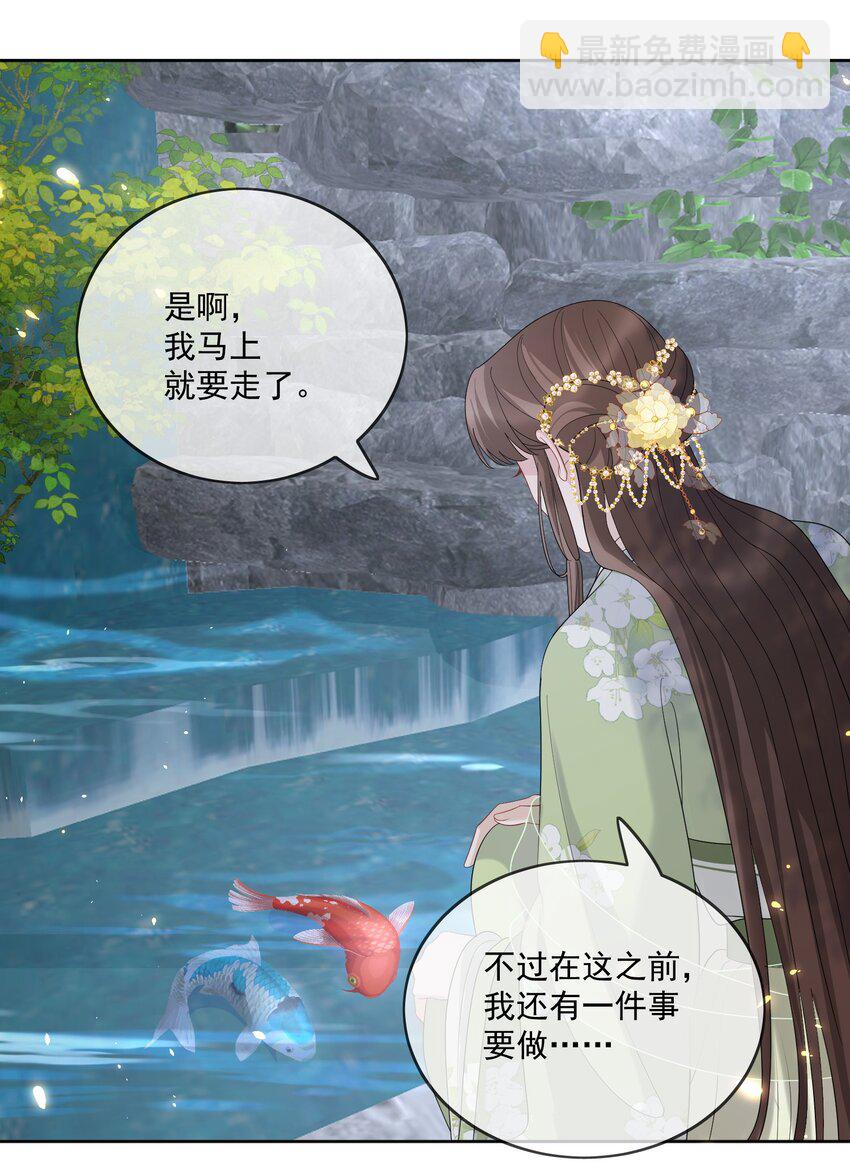 第49话 最初是你，最后依然是你-第52话