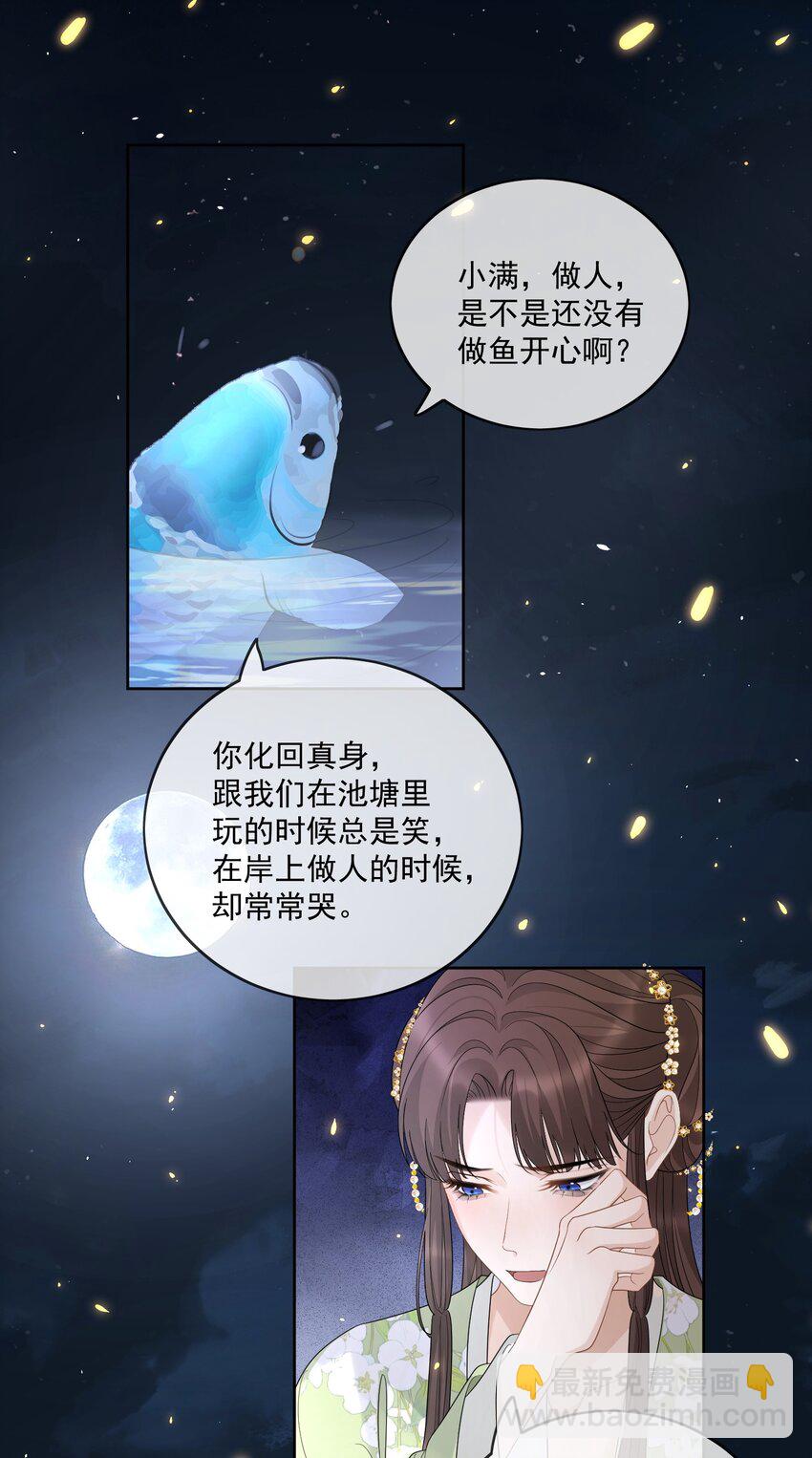 第49话 最初是你，最后依然是你-第52话