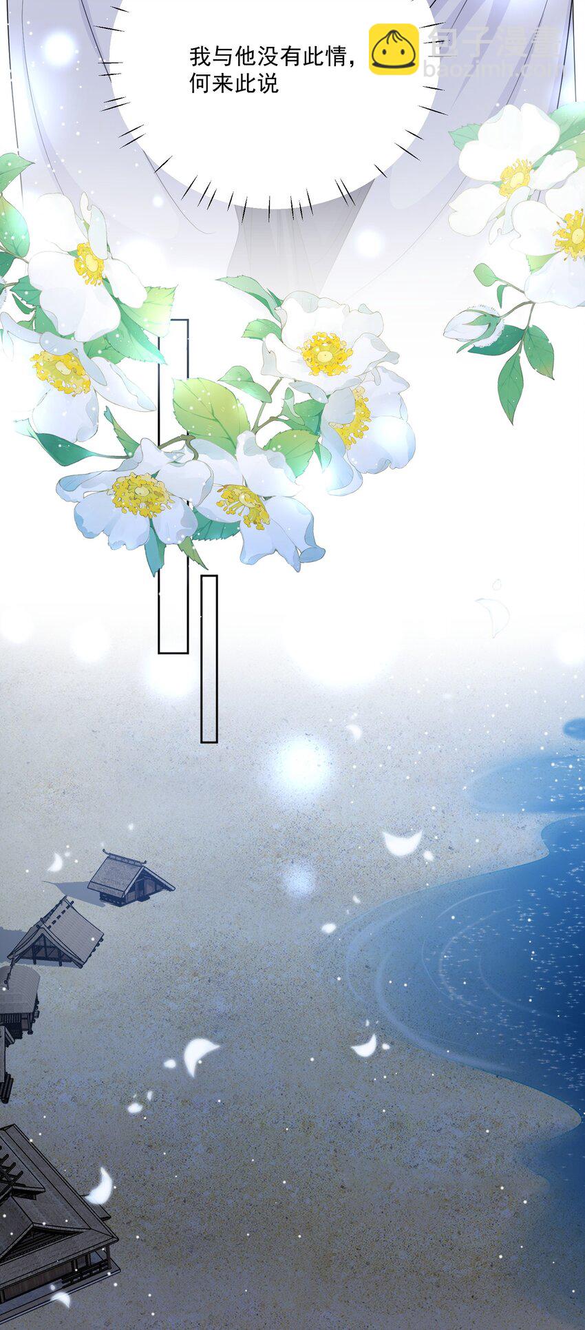 第51话 我来接你了-第54话