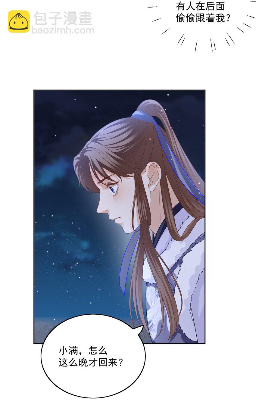 第51话 我来接你了-第54话