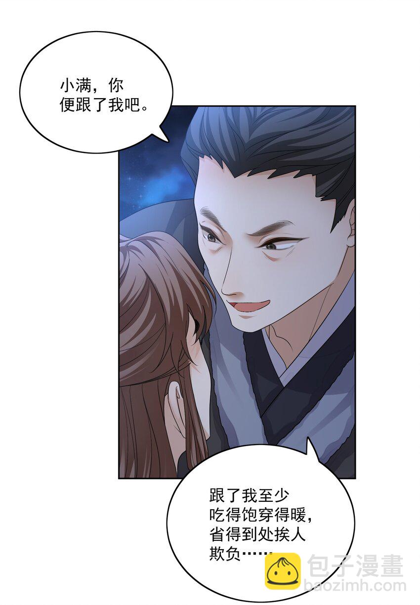 第51话 我来接你了-第54话