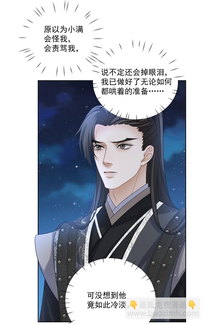 第51话 我来接你了-第54话