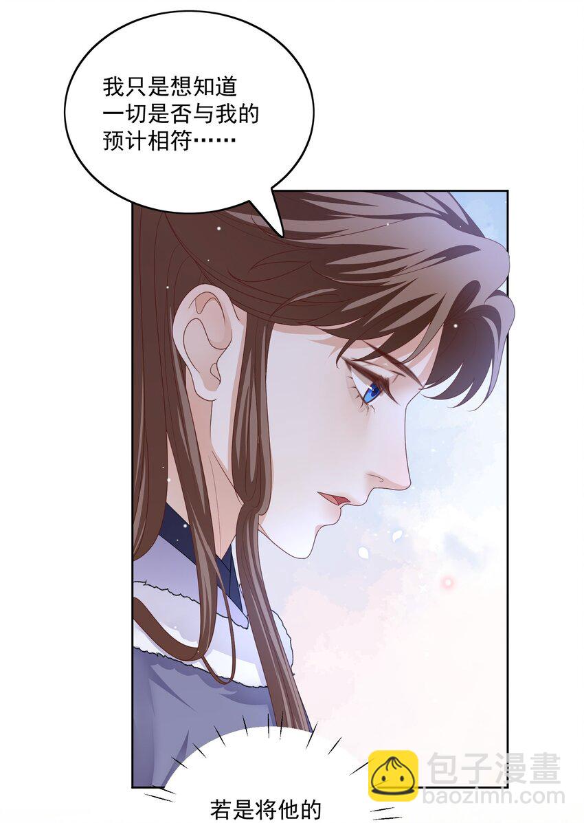 第51话 我来接你了-第54话