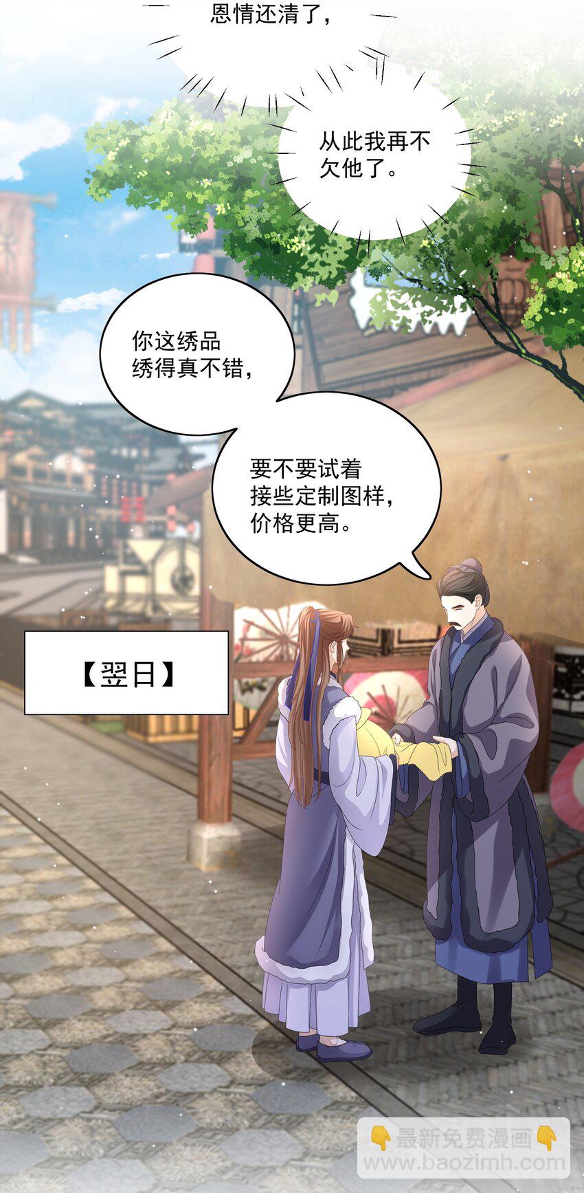 第51话 我来接你了-第54话