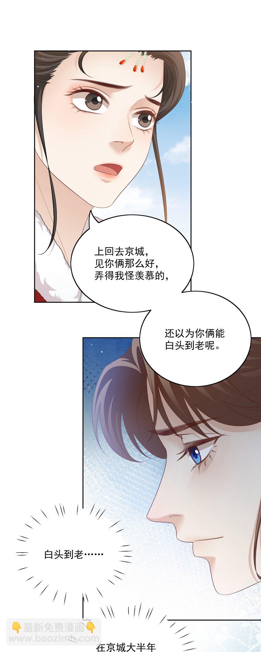 第51话 我来接你了-第54话