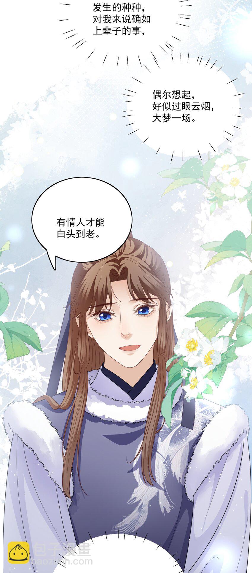 第51话 我来接你了-第54话