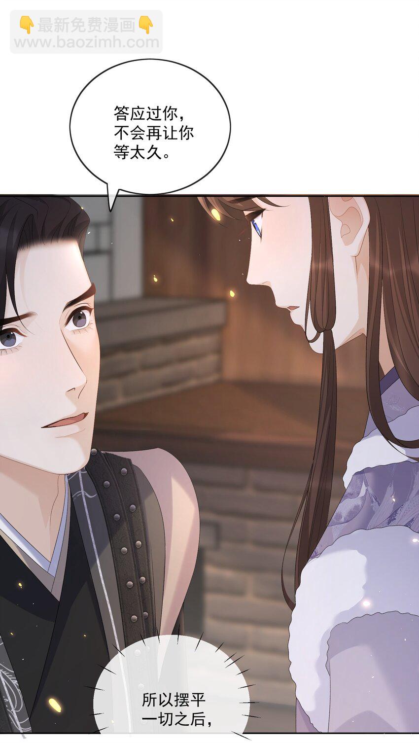 第53话 拔剑是为了保护你-第56话