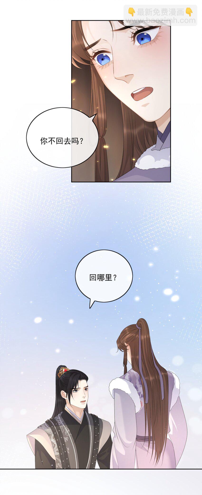 第53话 拔剑是为了保护你-第56话