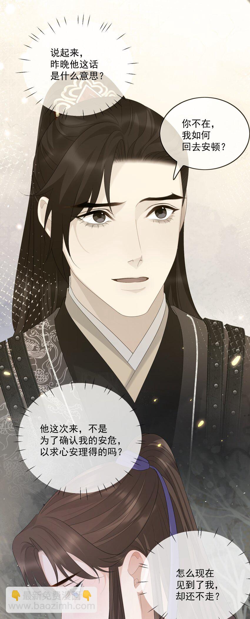 第53话 拔剑是为了保护你-第56话