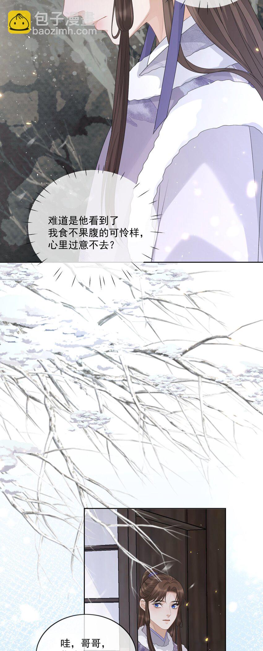 第53话 拔剑是为了保护你-第56话