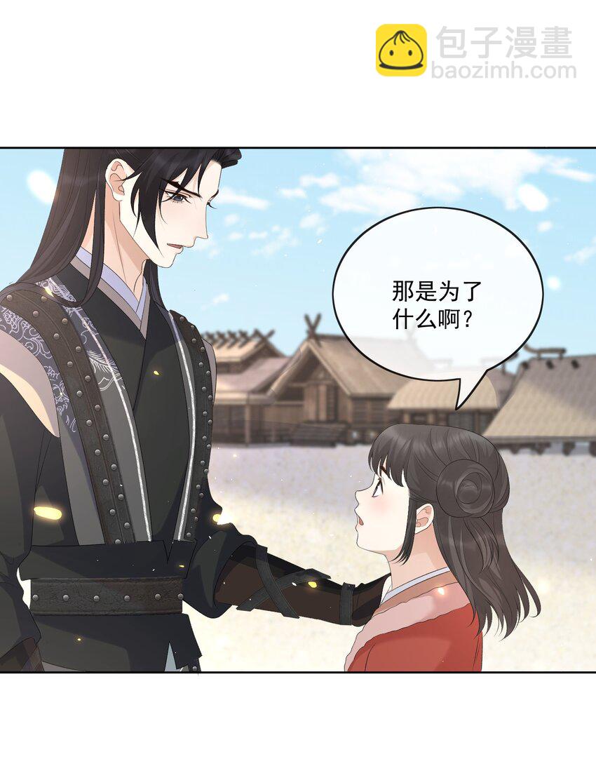 第53话 拔剑是为了保护你-第56话