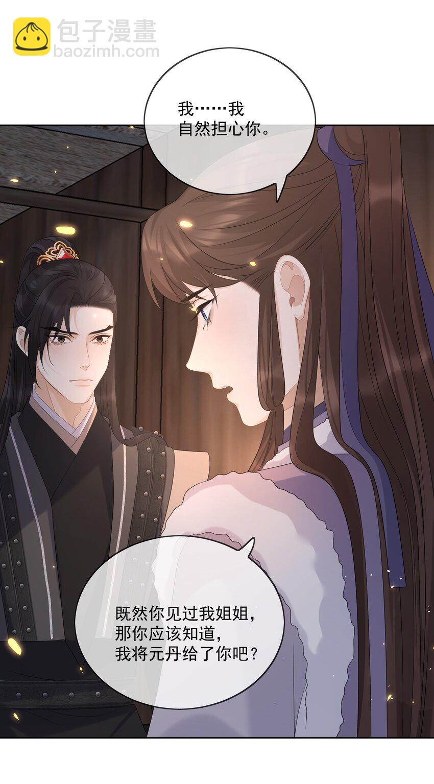 第53话 拔剑是为了保护你-第56话