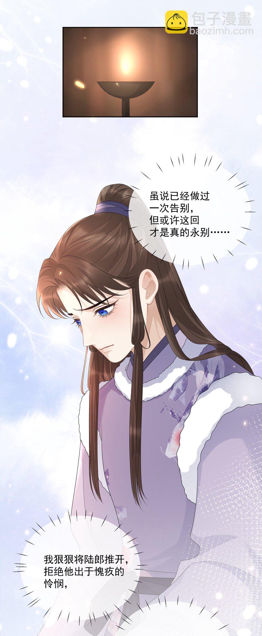 第53话 拔剑是为了保护你-第56话