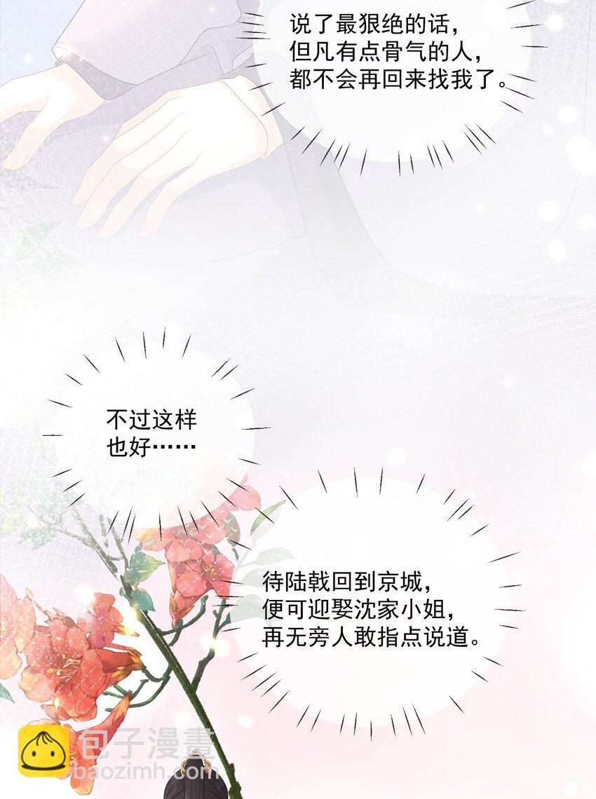 第53话 拔剑是为了保护你-第56话