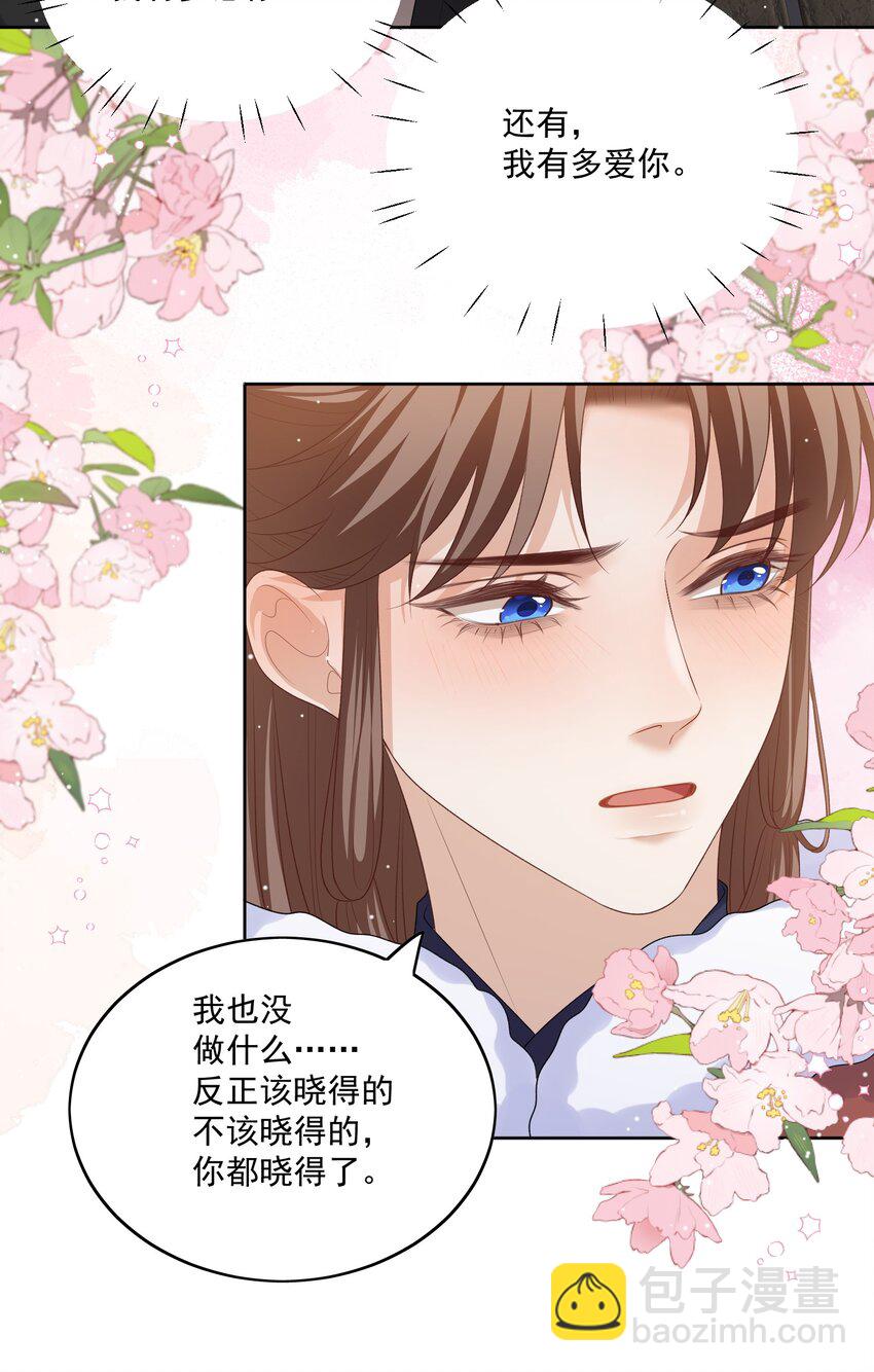 第55话 你别离开我-第58话