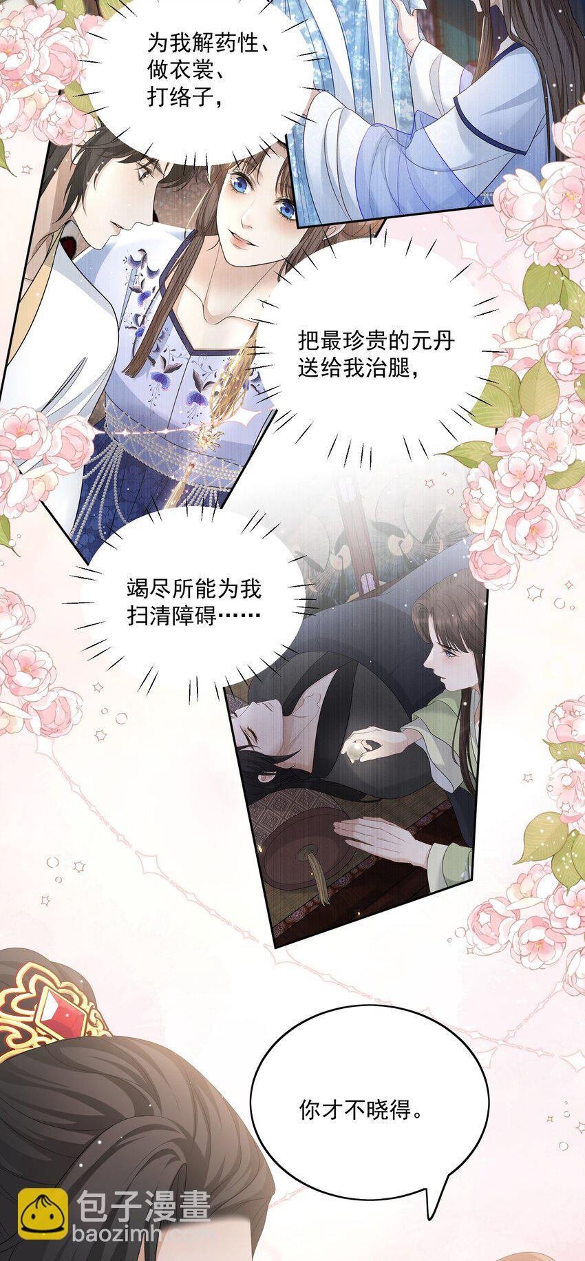 第55话 你别离开我-第58话