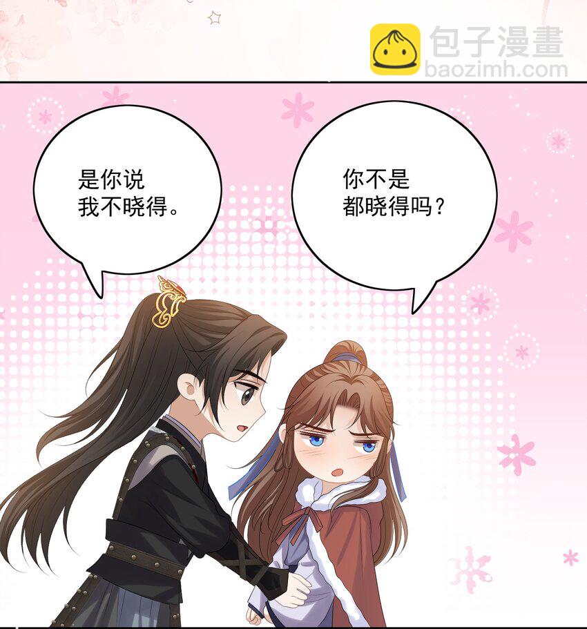 第55话 你别离开我-第58话