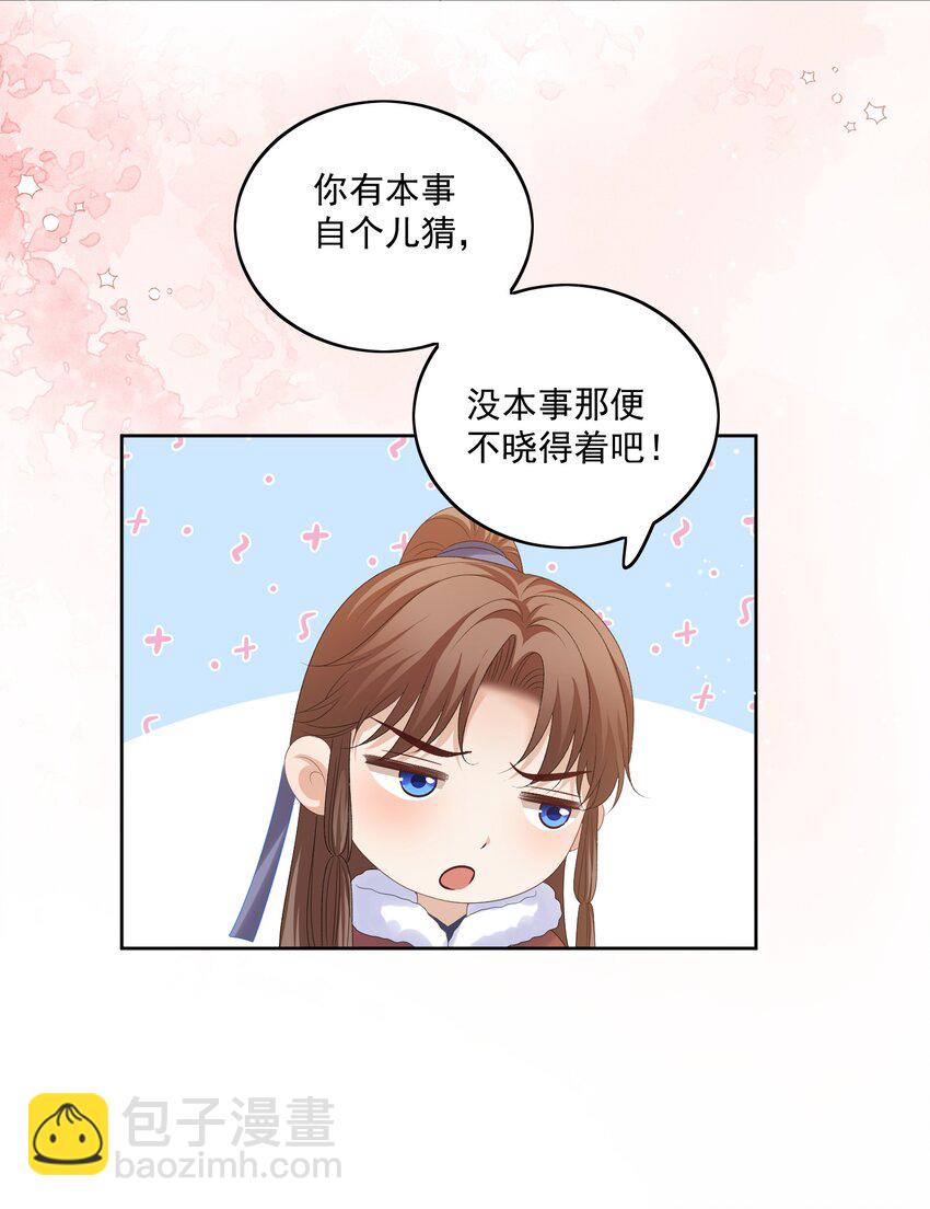 第55话 你别离开我-第58话