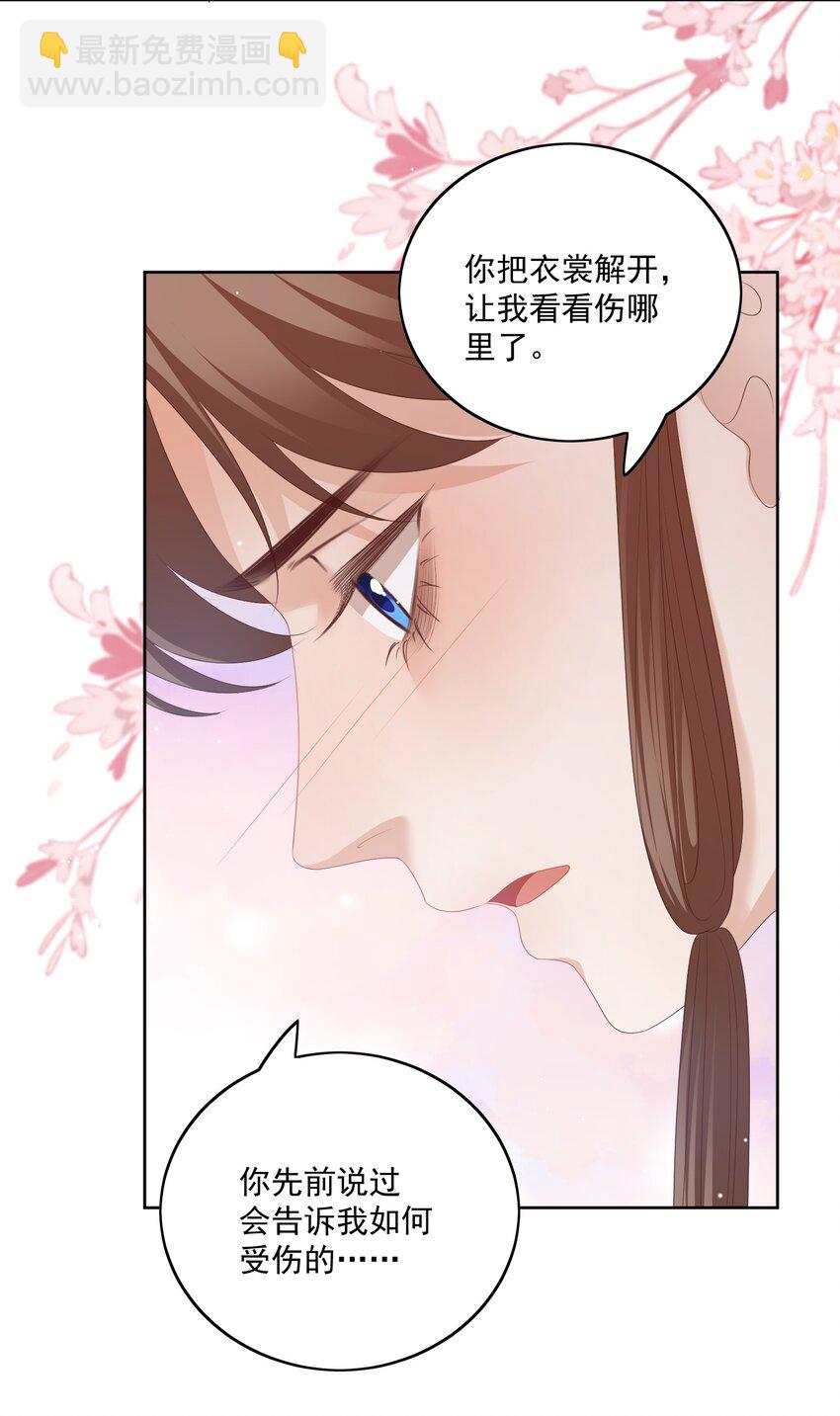第55话 你别离开我-第58话