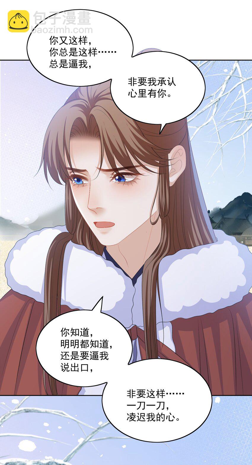 第55话 你别离开我-第58话