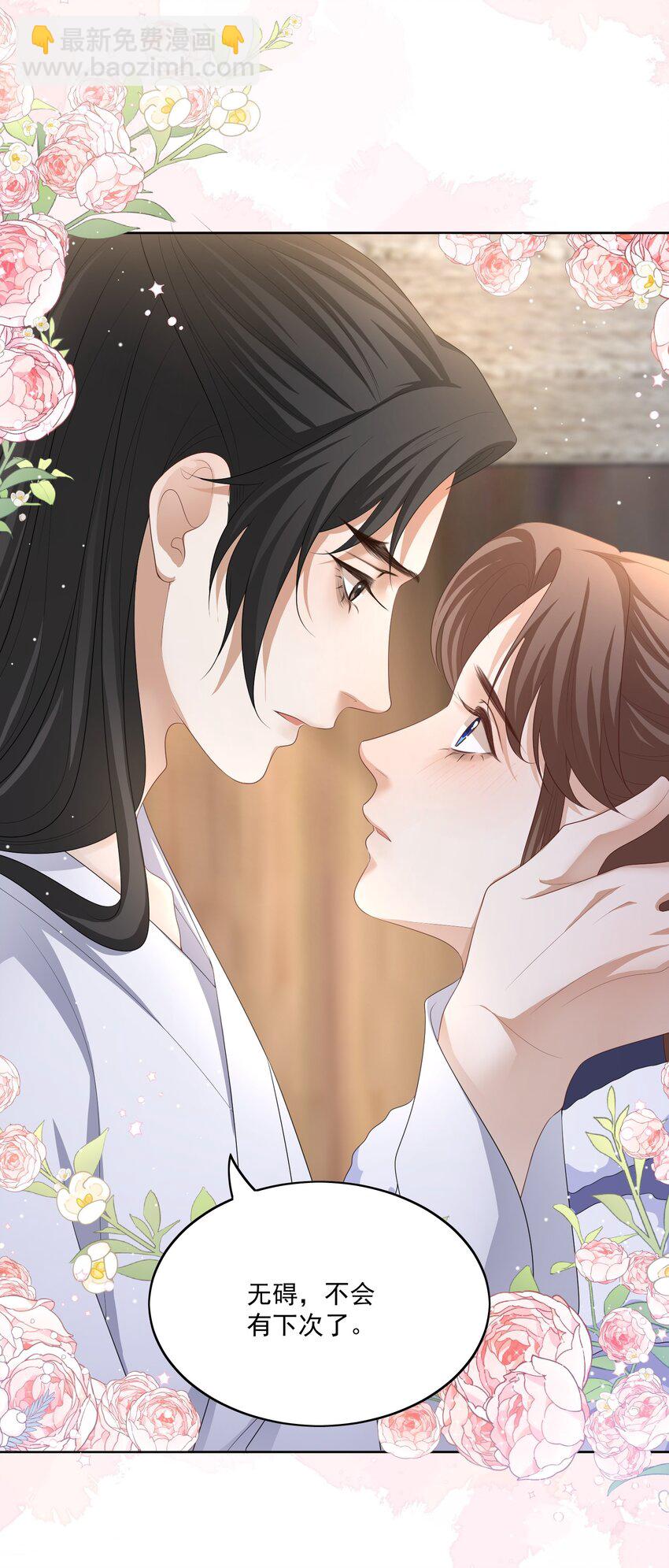 第55话 你别离开我-第58话