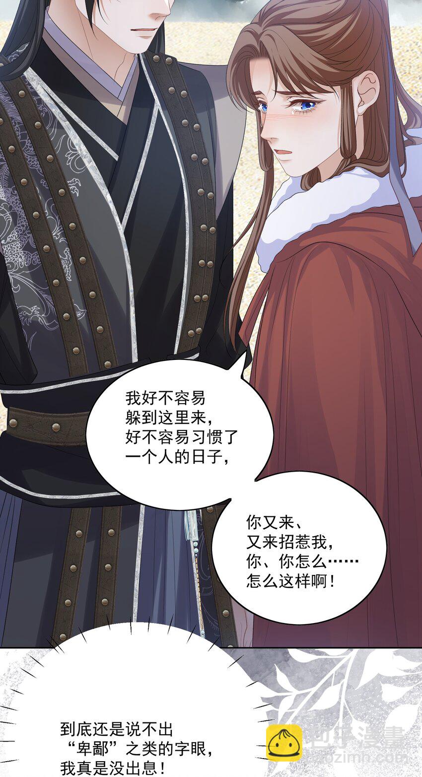 第55话 你别离开我-第58话