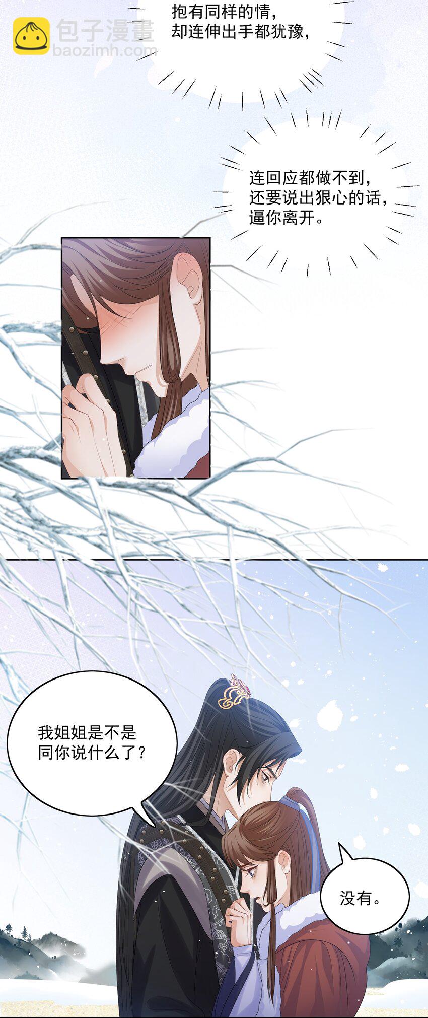 第55话 你别离开我-第58话