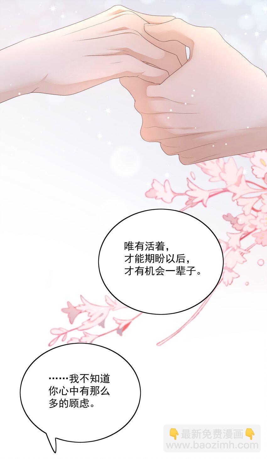 第57话 你是我的妻-第60话