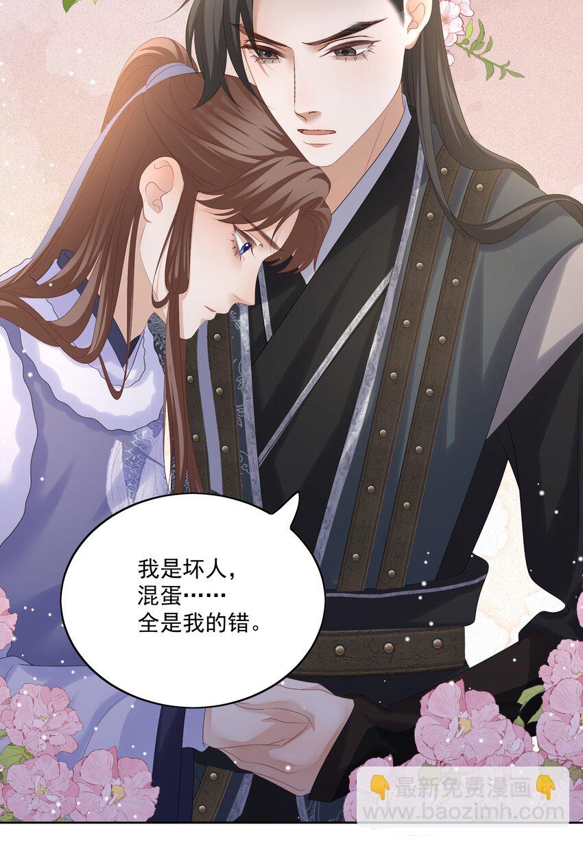 第57话 你是我的妻-第60话