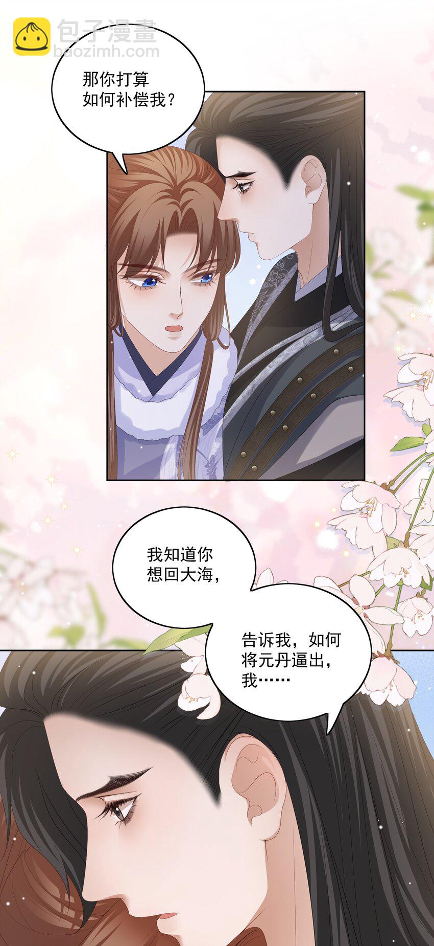 第57话 你是我的妻-第60话