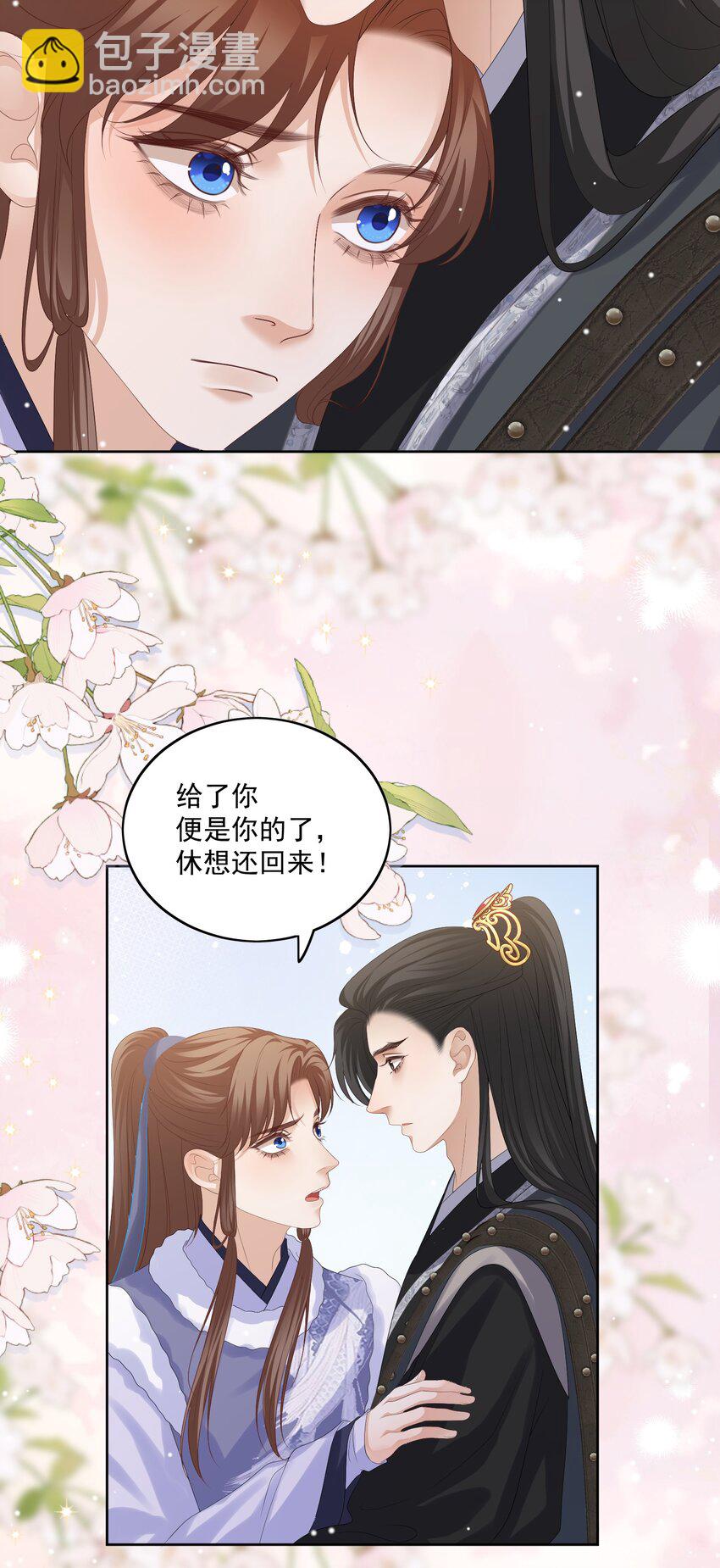 第57话 你是我的妻-第60话