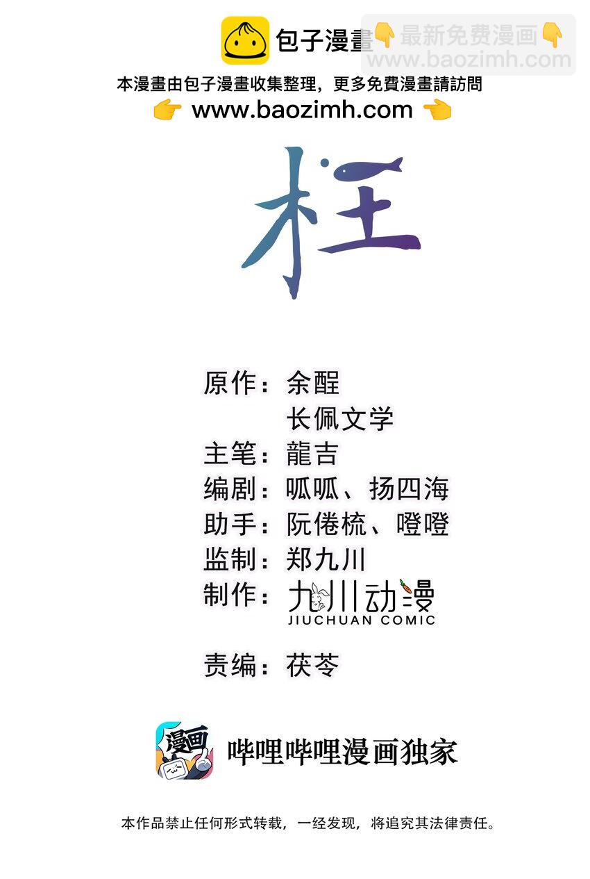 第57话 你是我的妻-第60话