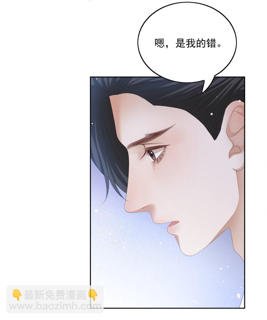 第57话 你是我的妻-第60话