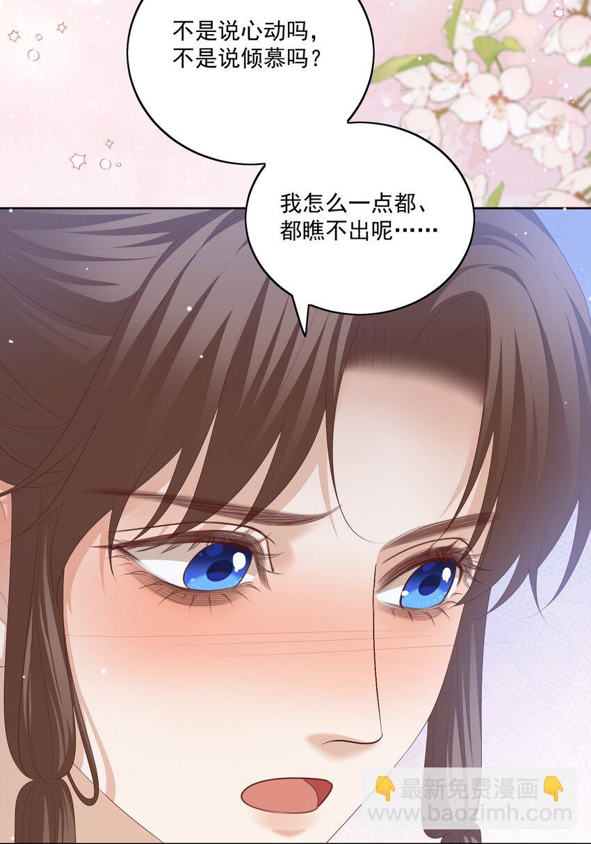 第57话 你是我的妻-第60话