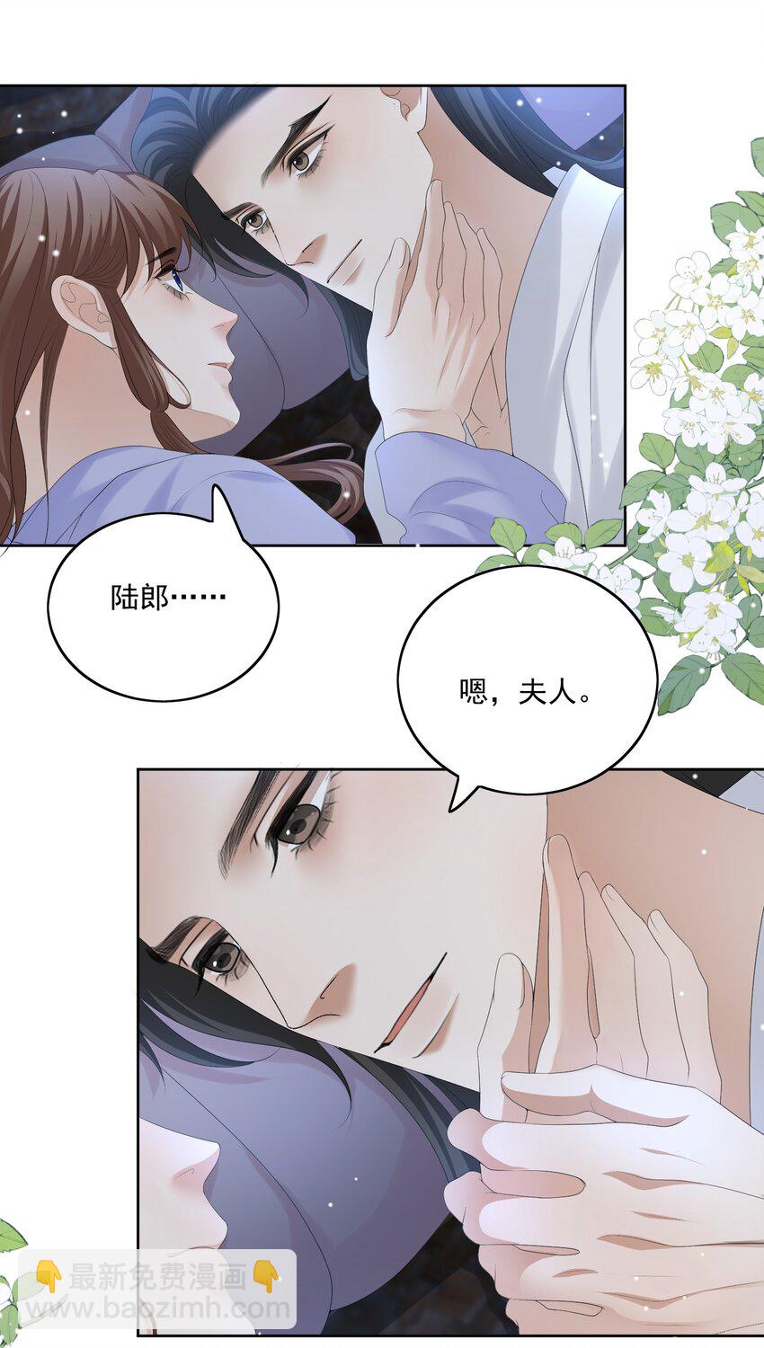 第57话 你是我的妻-第60话