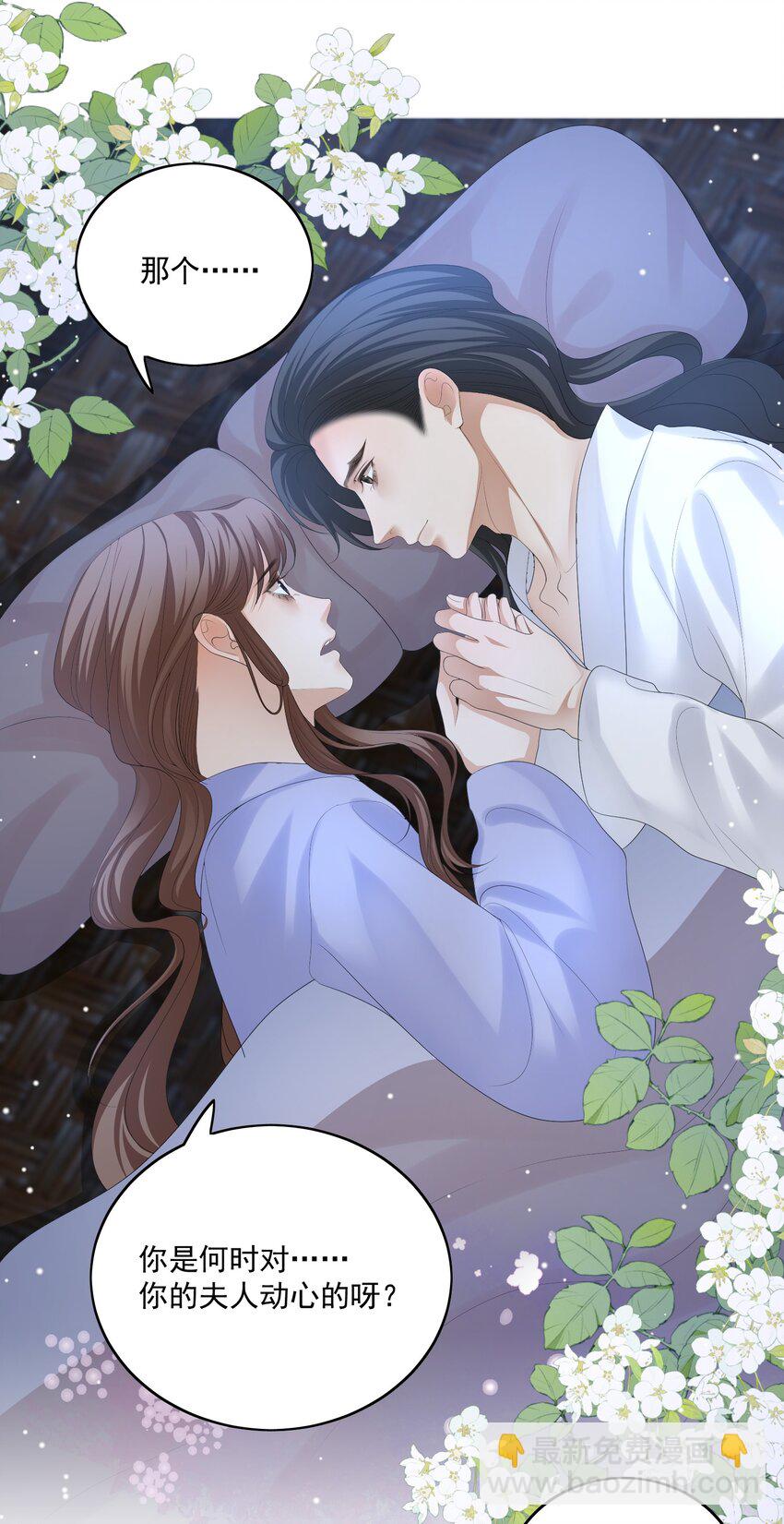 第57话 你是我的妻-第60话