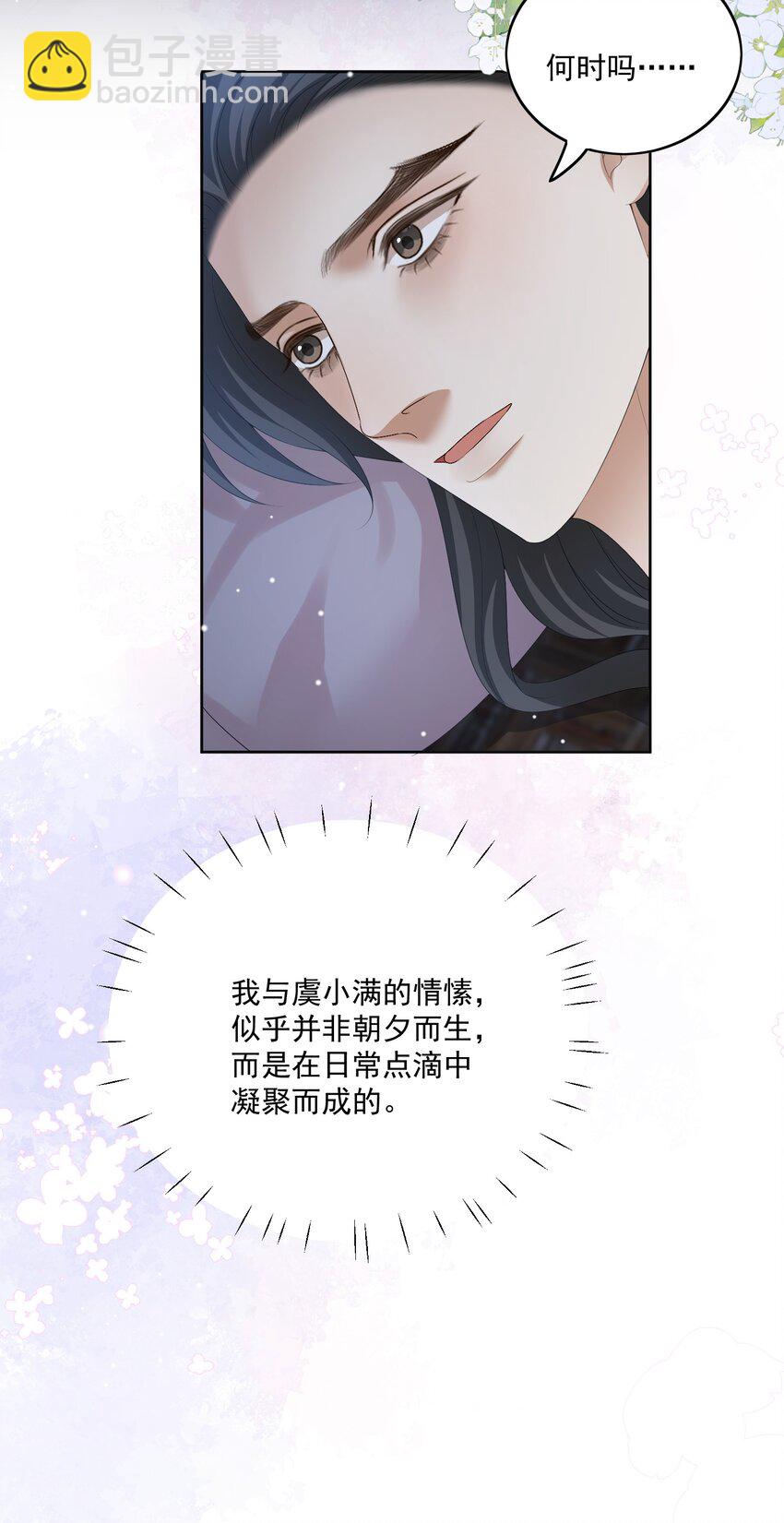 第57话 你是我的妻-第60话