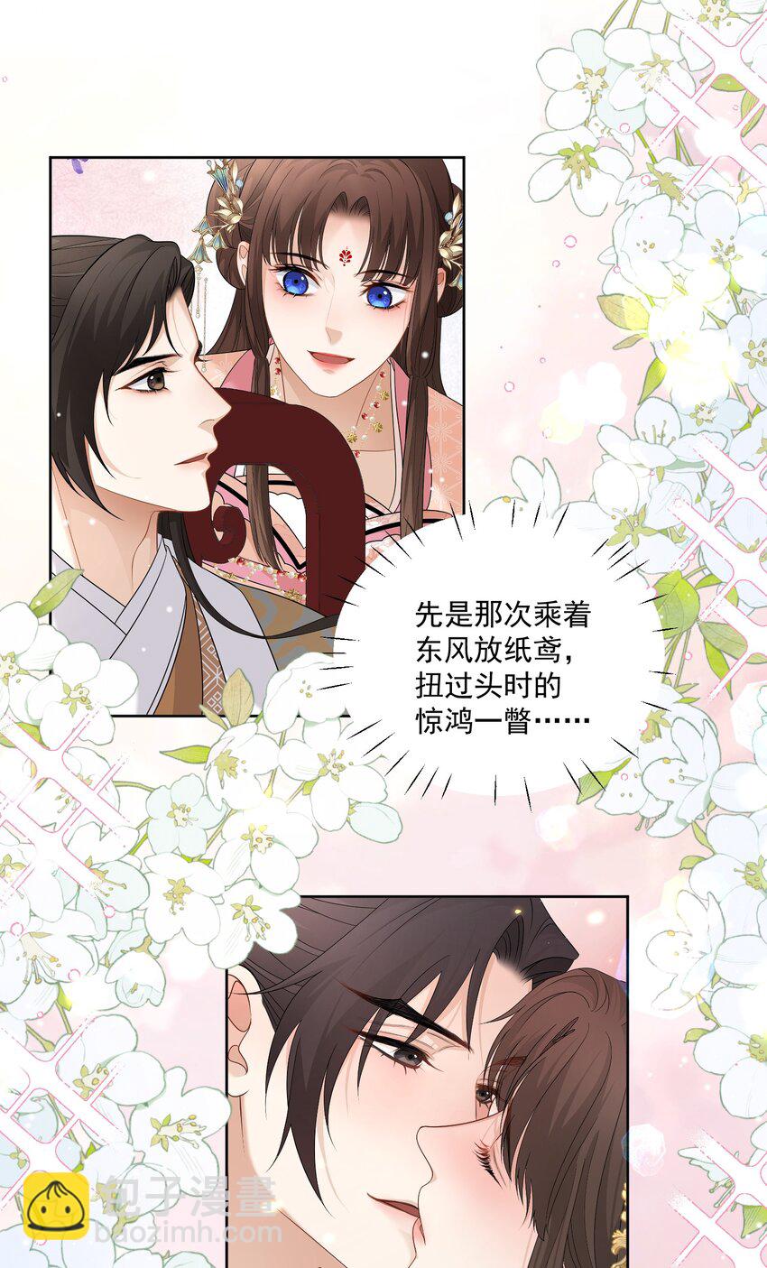 第57话 你是我的妻-第60话