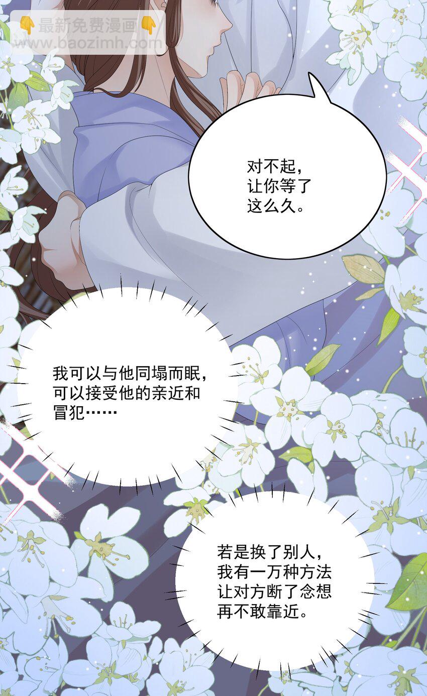 第57话 你是我的妻-第60话