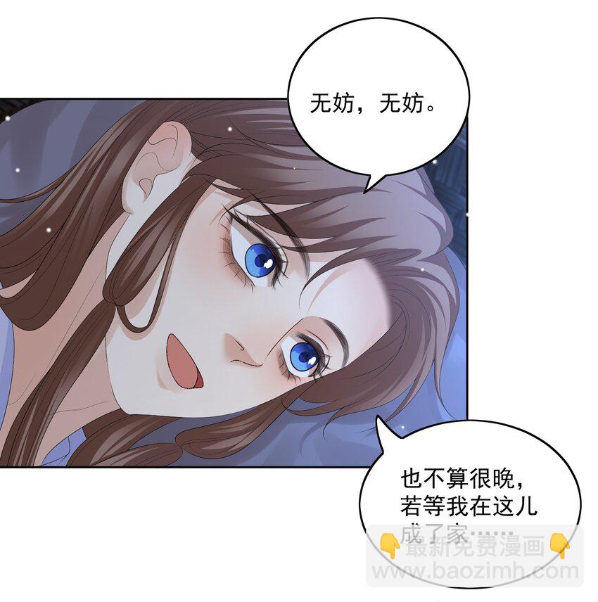 第57话 你是我的妻-第60话