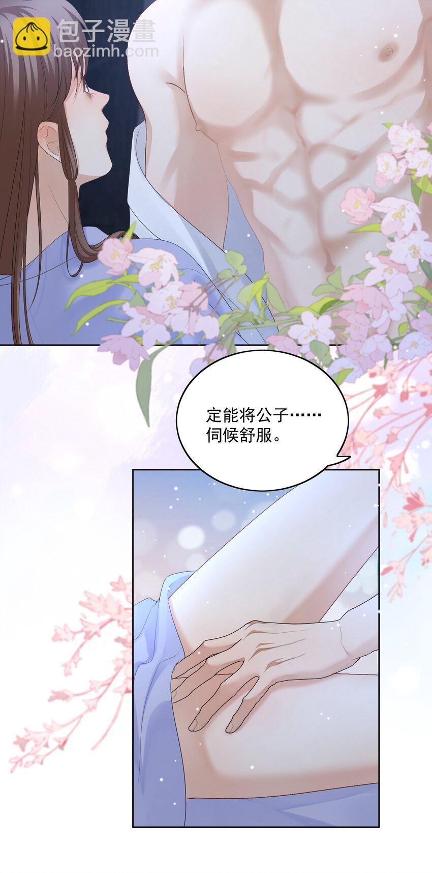 第57话 你是我的妻-第60话