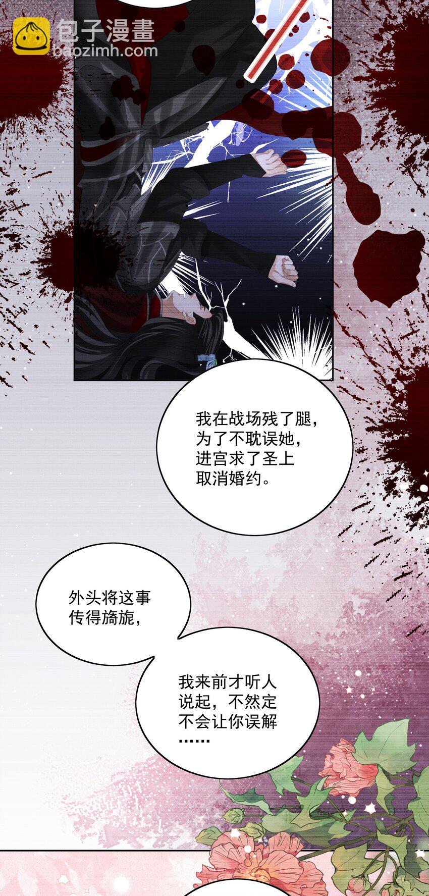 第57话 你是我的妻-第60话