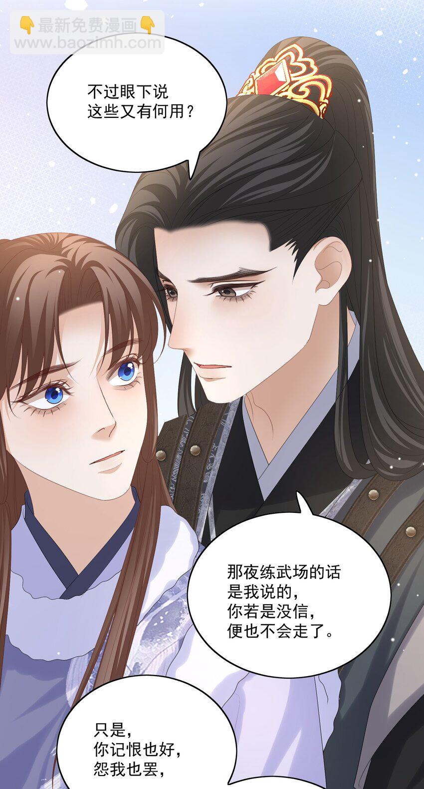 第57话 你是我的妻-第60话