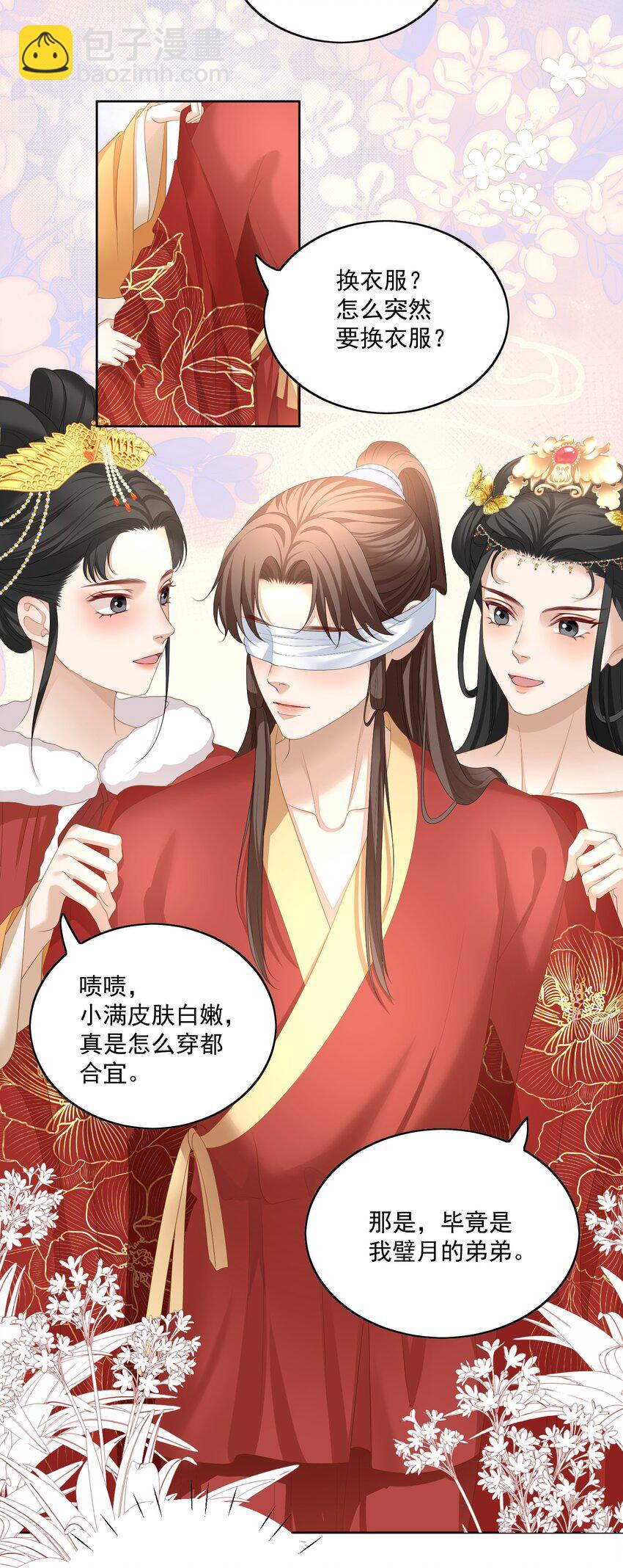 第59话 这是我们的家-第62话