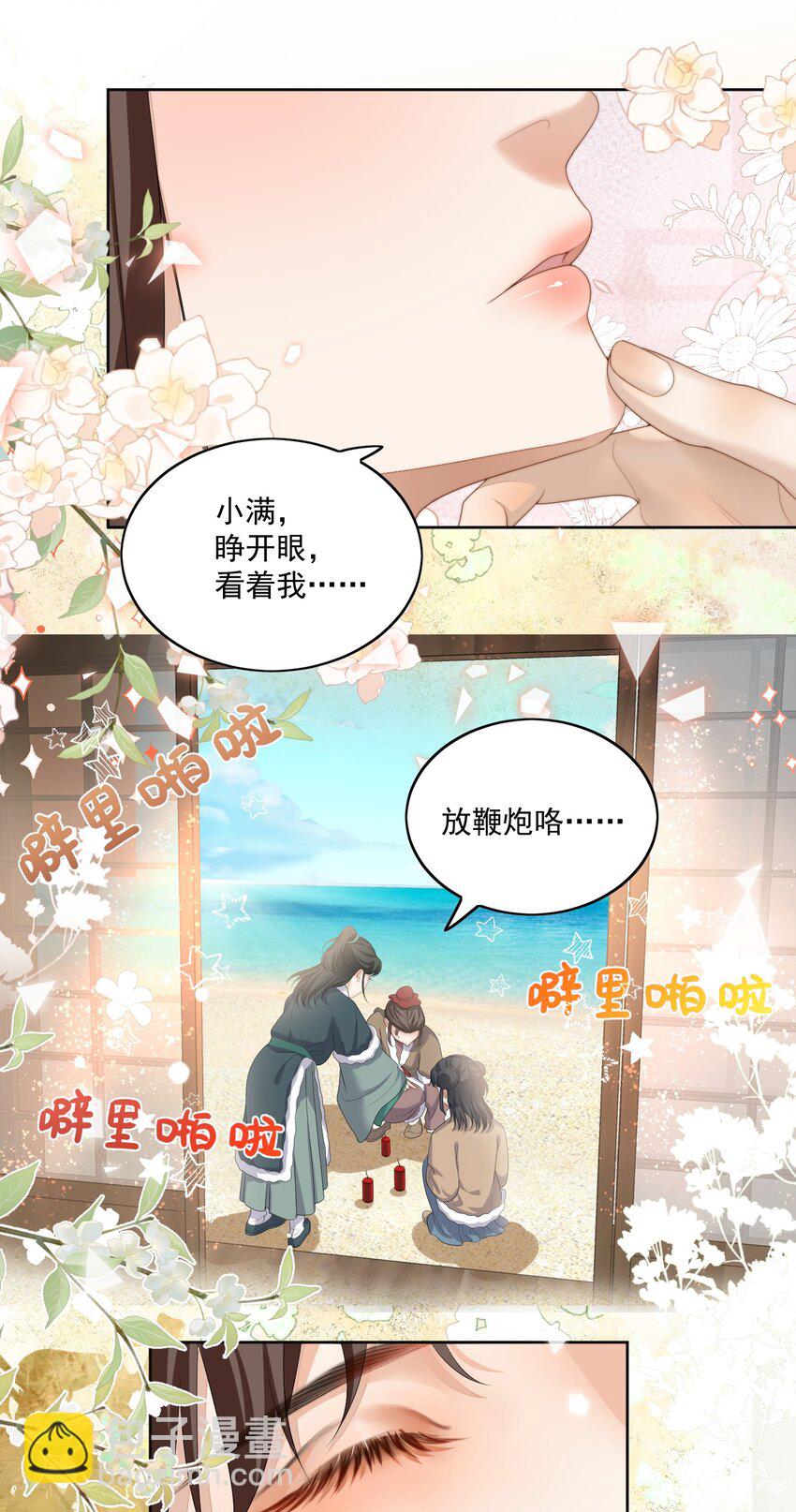 第59话 这是我们的家-第62话