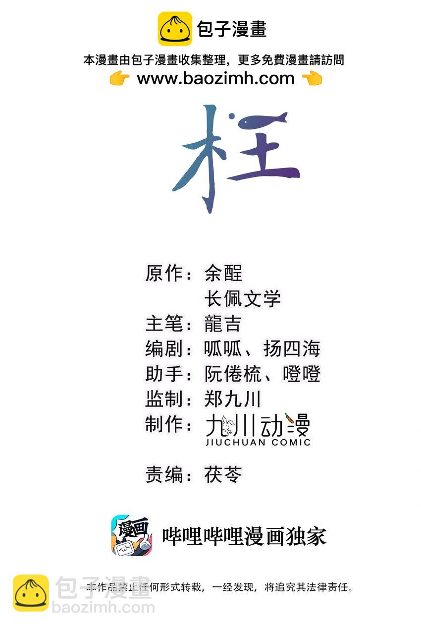 第59话 这是我们的家-第62话