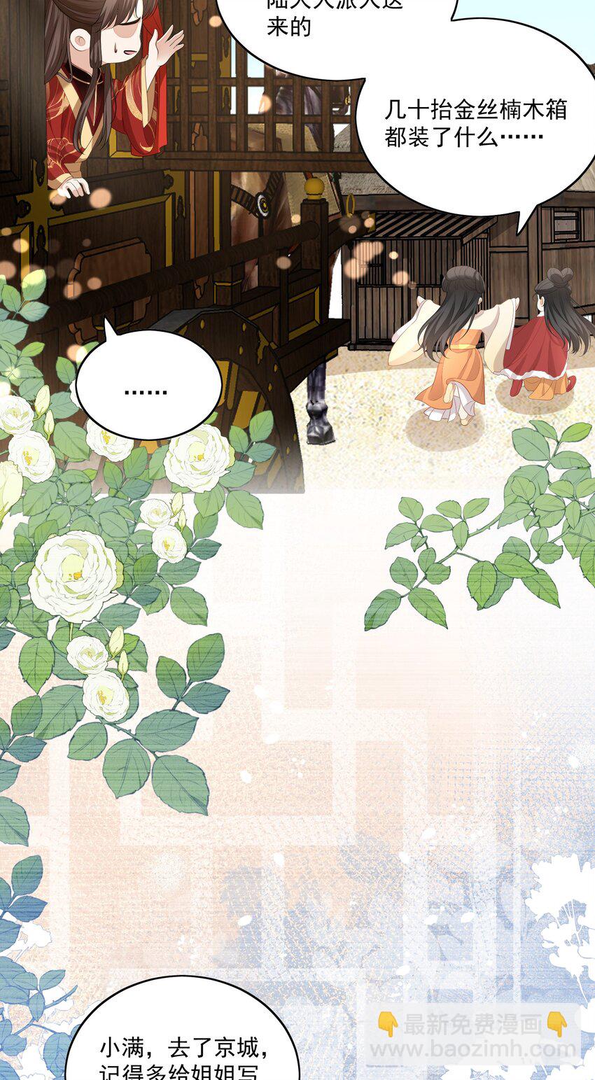 第59话 这是我们的家-第62话