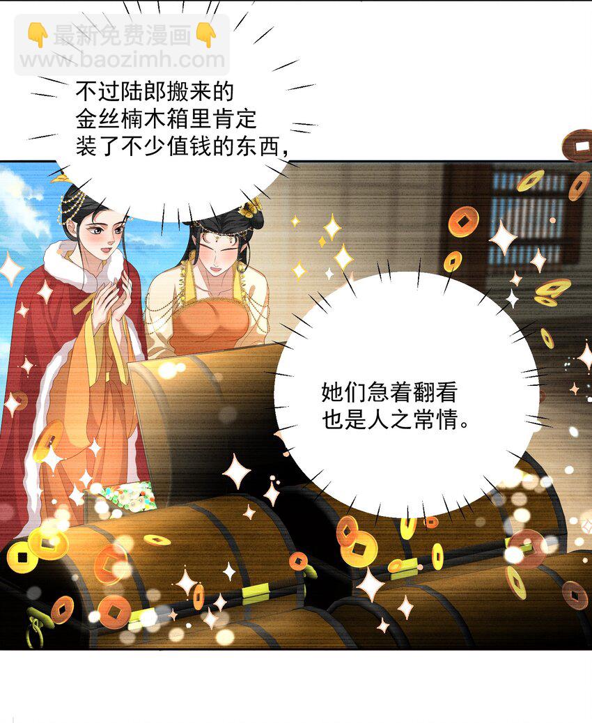 第59话 这是我们的家-第62话