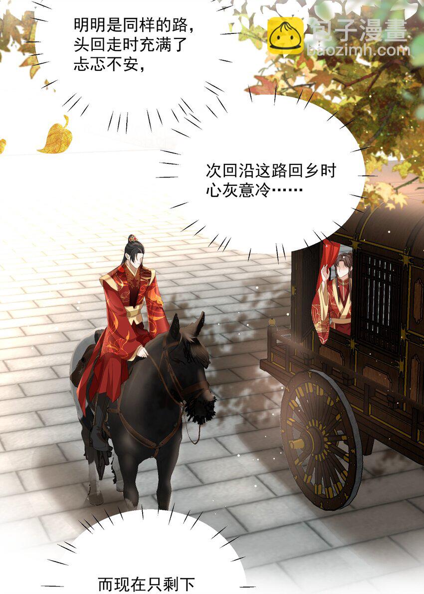 第59话 这是我们的家-第62话